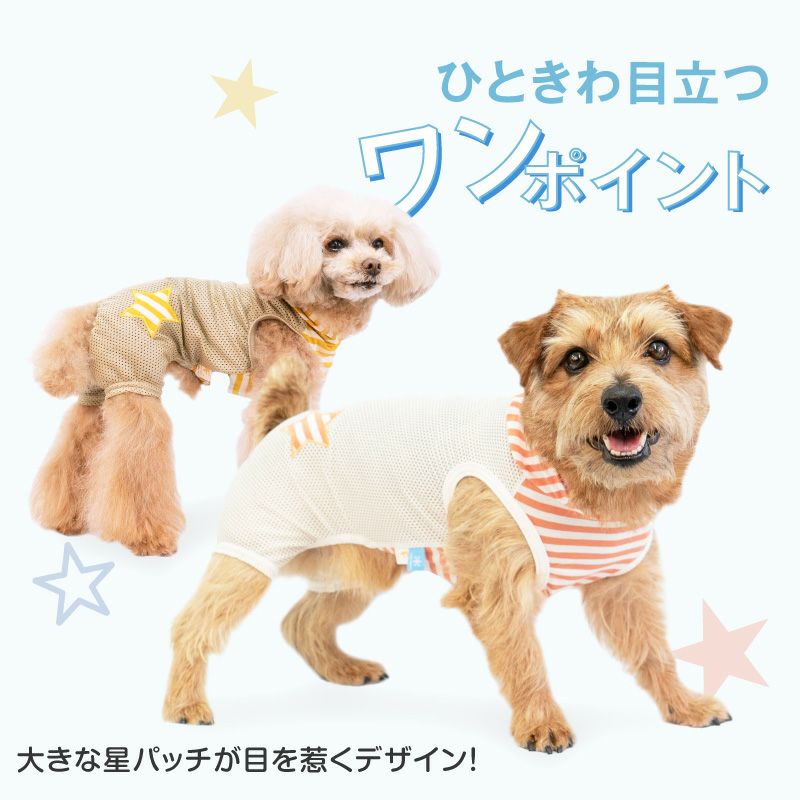 接触冷感フード付メッシュ袖なしつなぎ(ダックス・小型犬用)