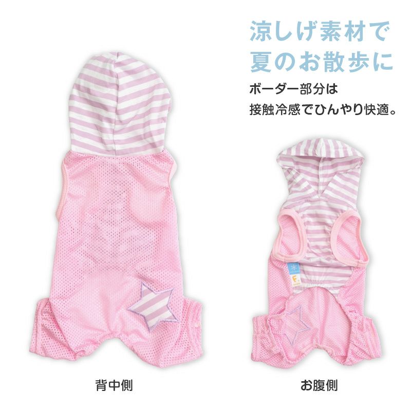 接触冷感フード付メッシュ袖なしつなぎ(ダックス・小型犬用)