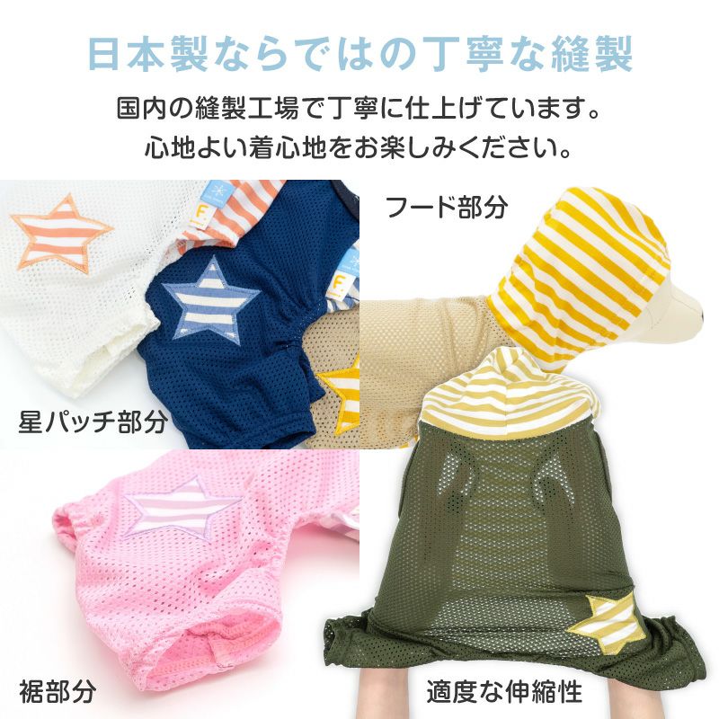 接触冷感フード付メッシュ袖なしつなぎ(ダックス・小型犬用)