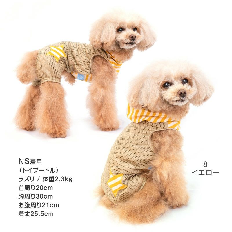 接触冷感フード付メッシュ袖なしつなぎ(ダックス・小型犬用)