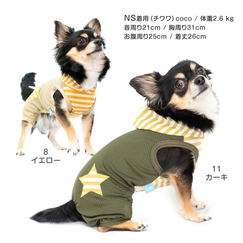 接触冷感フード付メッシュ袖なしつなぎ(ダックス・小型犬用)