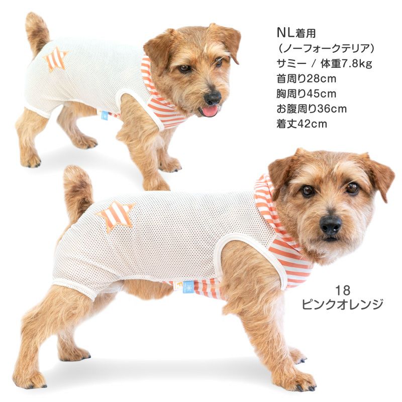 接触冷感フード付メッシュ袖なしつなぎ(ダックス・小型犬用)