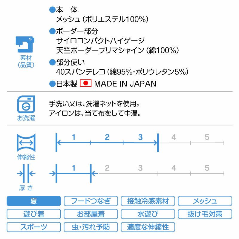 接触冷感フード付メッシュ袖なしつなぎ(ダックス・小型犬用)