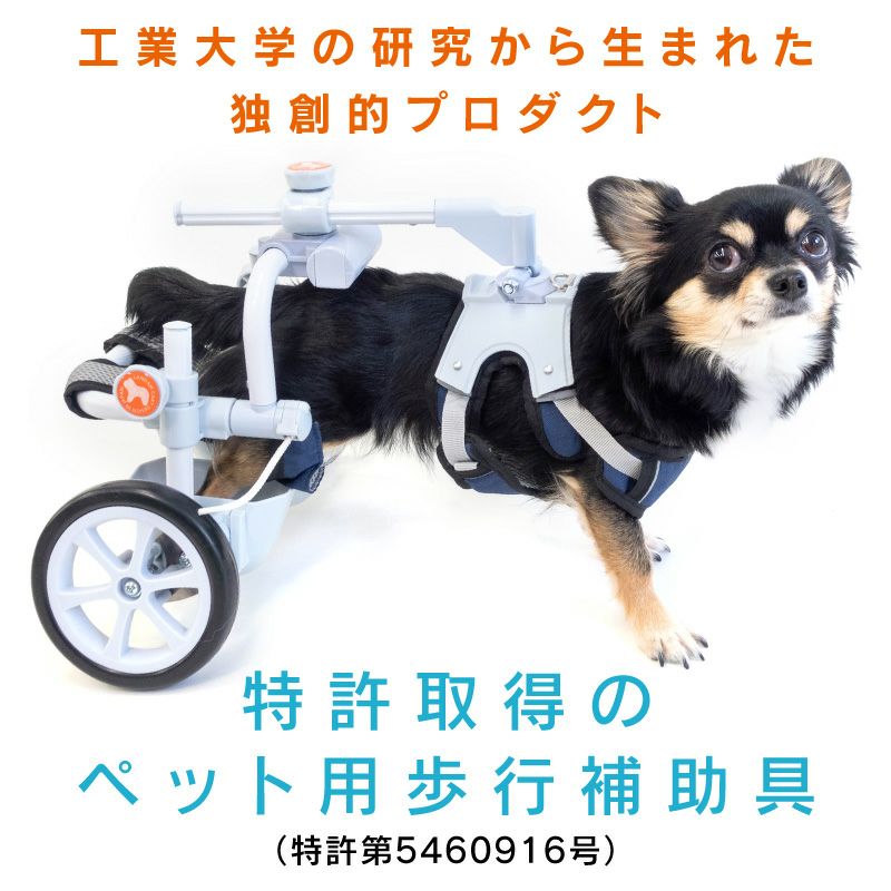 ペット車椅子 小型犬 フルサポート 4輪歩行器  軽量 調節可能