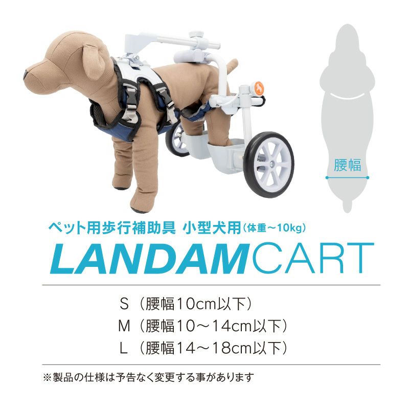 犬用車椅子 歩行器 ランダムカート