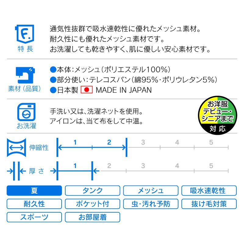 ポケット付メッシュタンク(大型犬用)