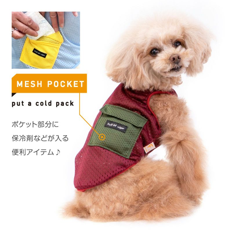 ポケット付メッシュタンク(ダックス・小型犬用)