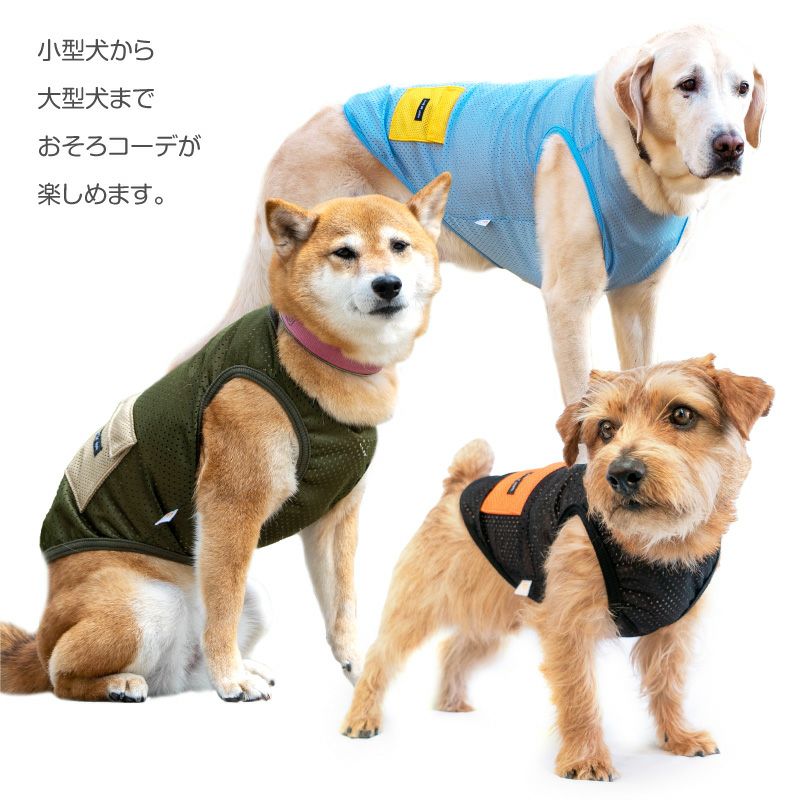 ポケット付メッシュタンク(中型犬用)