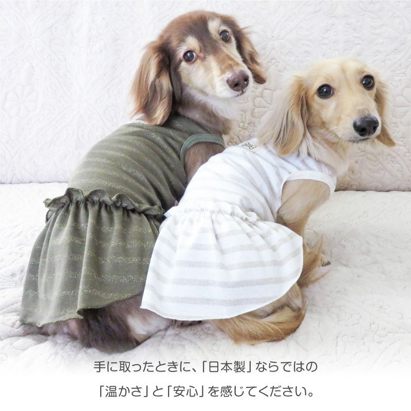 ラメボーダーフリルワンピース(ダックス・小型犬用)