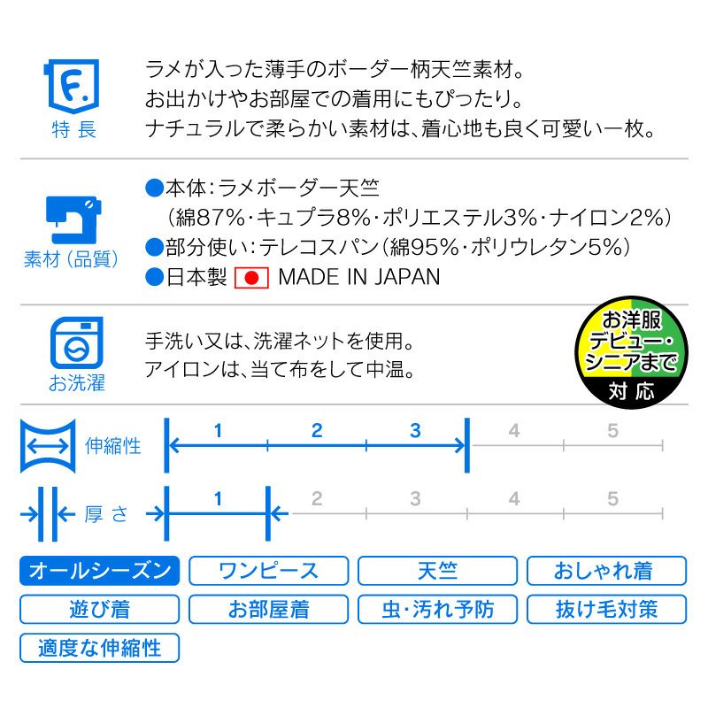 ラメボーダーフリルワンピース(ダックス・小型犬用)