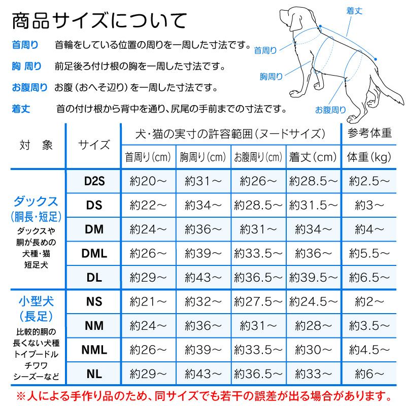 アソボーダー天竺袖なしつなぎ(ダックス・小型犬用)