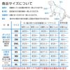 アソボーダー天竺袖なしつなぎ(ダックス・小型犬用)