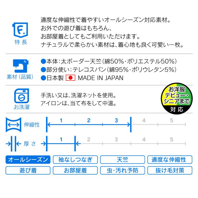 アソボーダー天竺袖なしつなぎ(ダックス・小型犬用)