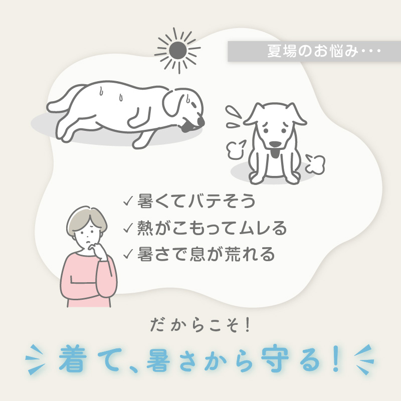 バラエティ柄接触冷感メッシュタンク(ダックス・小型犬用)