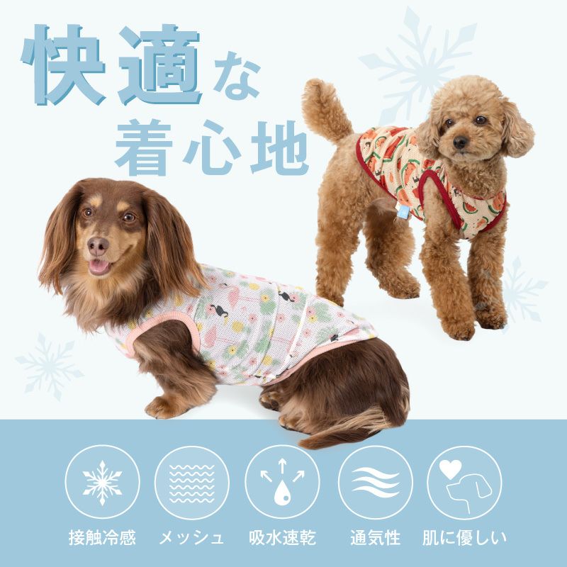 バラエティ柄接触冷感メッシュタンク(ダックス・小型犬用)