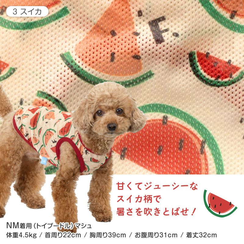 バラエティ柄接触冷感メッシュタンク(ダックス・小型犬用)