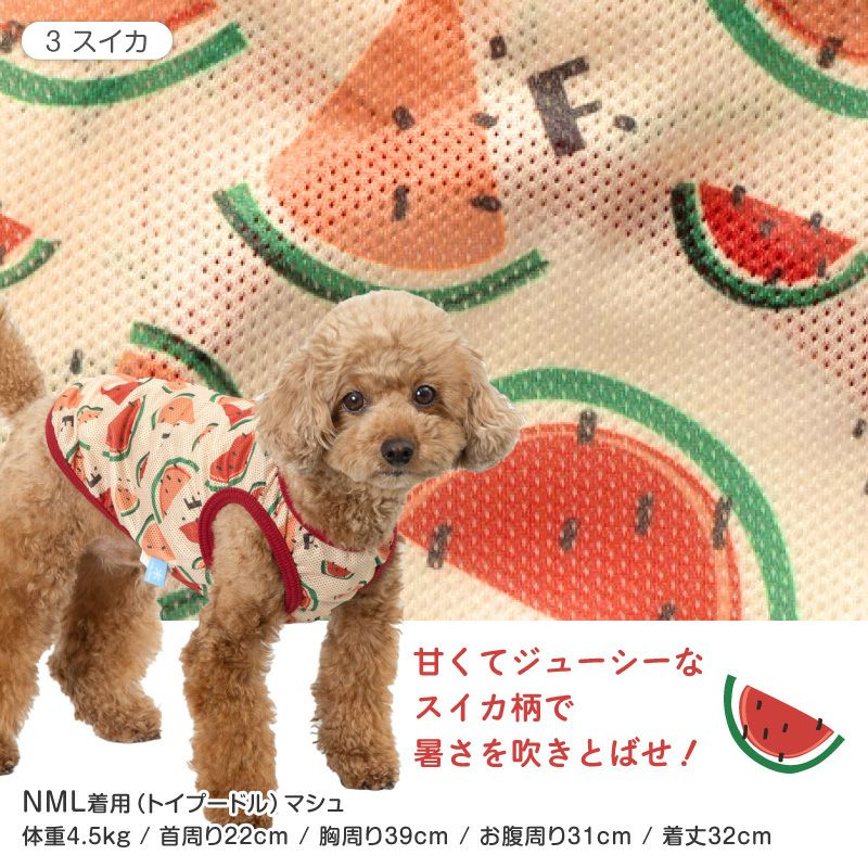 バラエティ柄接触冷感メッシュタンク(ダックス・小型犬用)