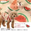 バラエティ柄接触冷感メッシュタンク(ダックス・小型犬用)