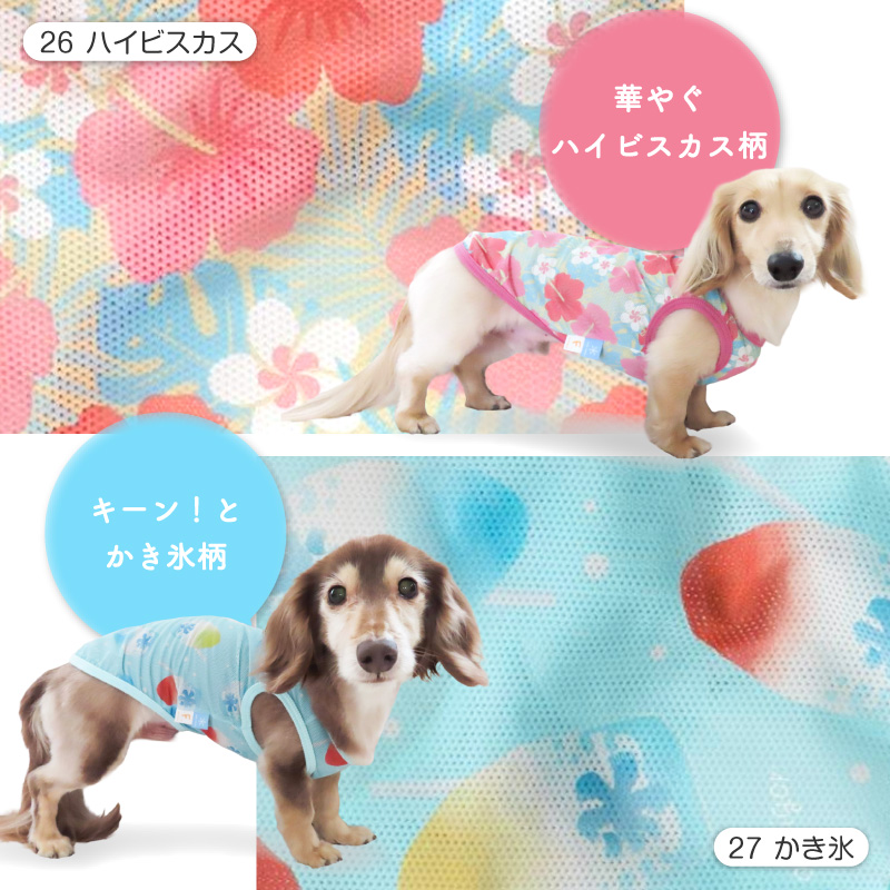 バラエティ柄接触冷感メッシュタンク(ダックス・小型犬用)