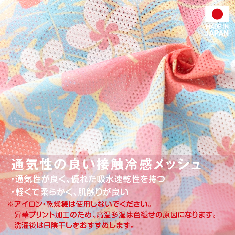 バラエティ柄接触冷感メッシュタンク(ダックス・小型犬用)