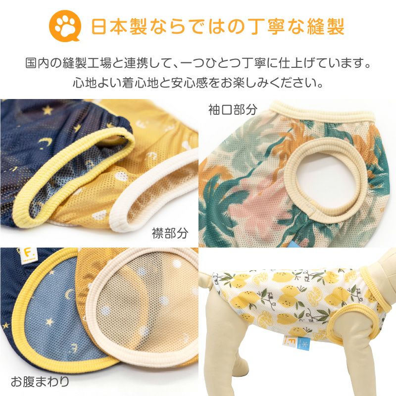 バラエティ柄接触冷感メッシュタンク(ダックス・小型犬用)