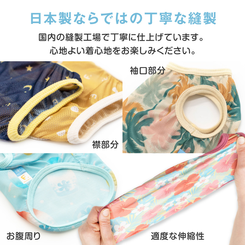 バラエティ柄接触冷感メッシュタンク(ダックス・小型犬用)