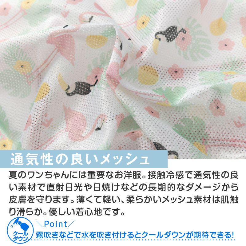 バラエティ柄接触冷感メッシュタンク(ダックス・小型犬用)