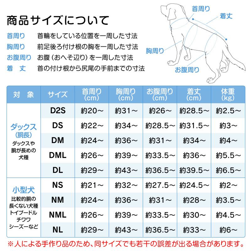 バラエティ柄接触冷感メッシュタンク(ダックス・小型犬用)