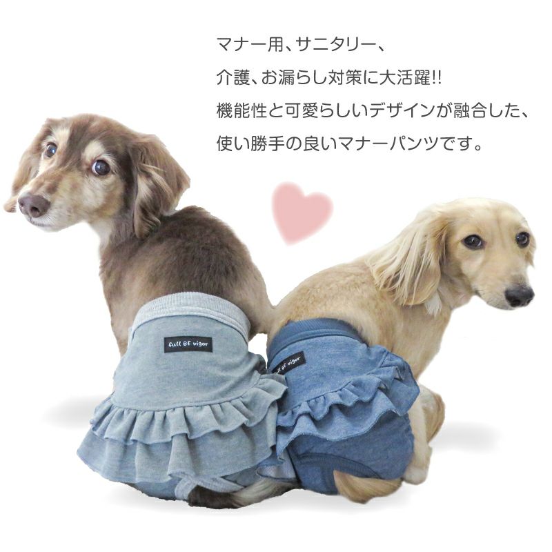 杢調スカート付サニタリー介護服マナーガード(R)(ダックス・小型犬用)