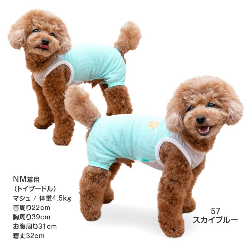 足跡刺しゅう防蚊切り替え袖なしつなぎ(ダックス・小型犬用)