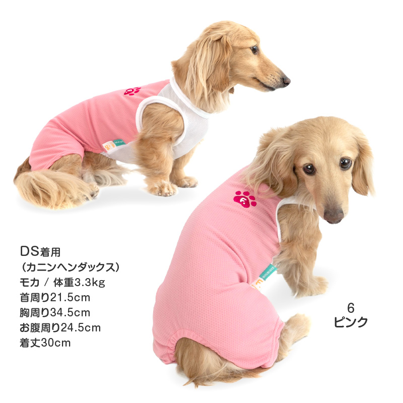 足跡刺しゅう防蚊切り替え袖なしつなぎ(ダックス・小型犬用)