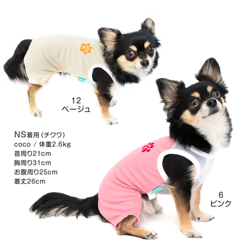 足跡刺しゅう防蚊切り替え袖なしつなぎ(ダックス・小型犬用)