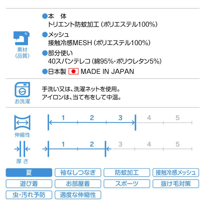 足跡刺しゅう防蚊切り替え袖なしつなぎ(ダックス・小型犬用)