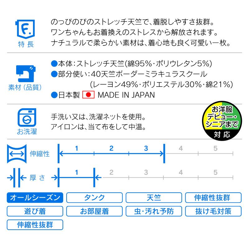 ボーダーポケットのびのび天竺タンク(ダックス・小型犬用)