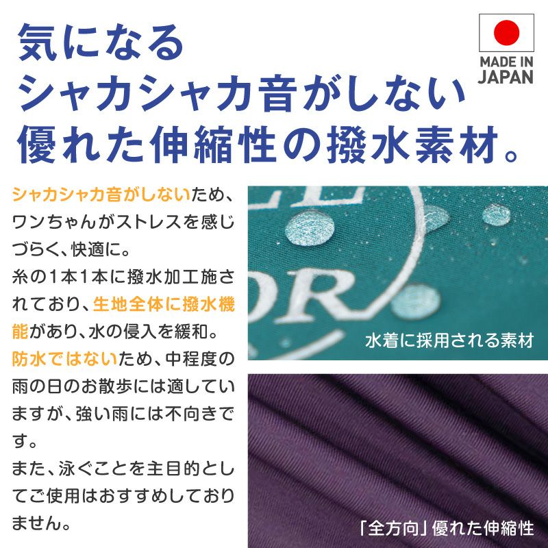 サークルプリント撥水ラッシュガード・中型