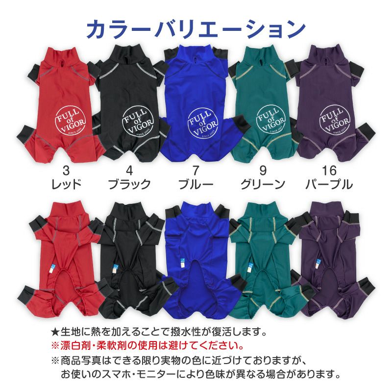 サークルプリント撥水ラッシュガード・中型