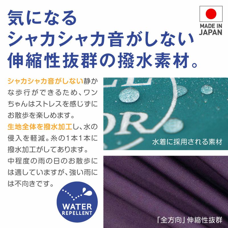 サークルプリント撥水ラッシュガード・小型ダックス