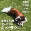 サークルプリント撥水ラッシュガード・小型ダックス