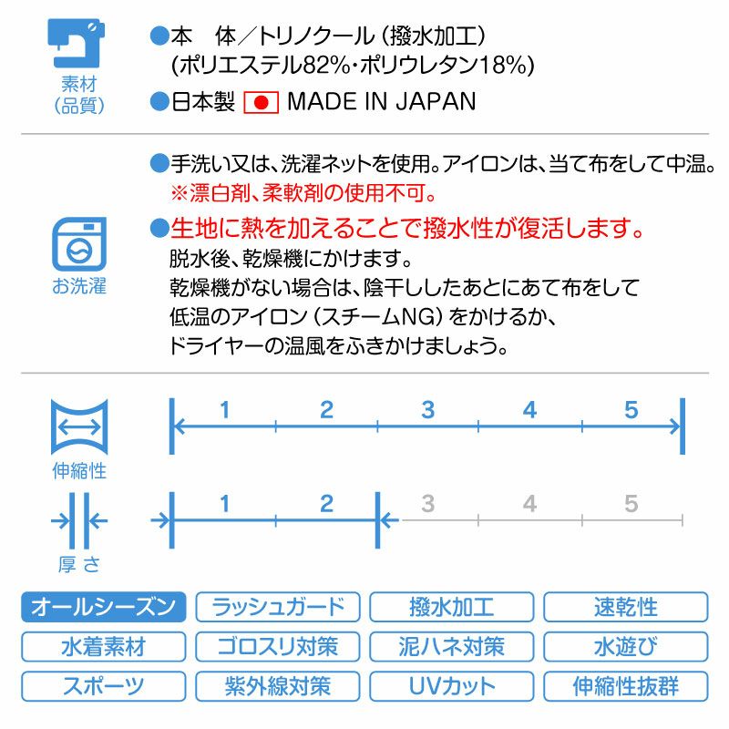 サークルプリント撥水ラッシュガード・小型ダックス