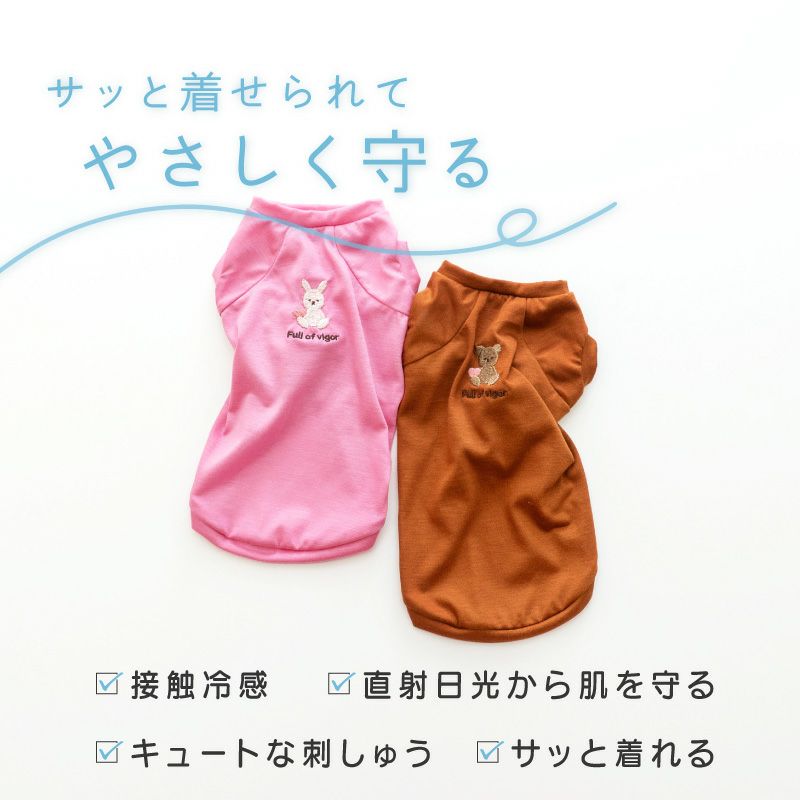 フルーツ刺しゅう接触冷感天竺タンク(ダックス・小型犬用)