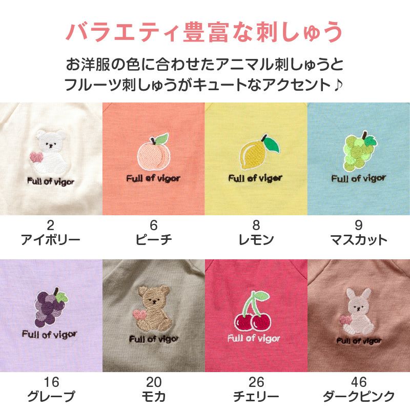 フルーツ刺しゅう接触冷感天竺タンク(ダックス・小型犬用)