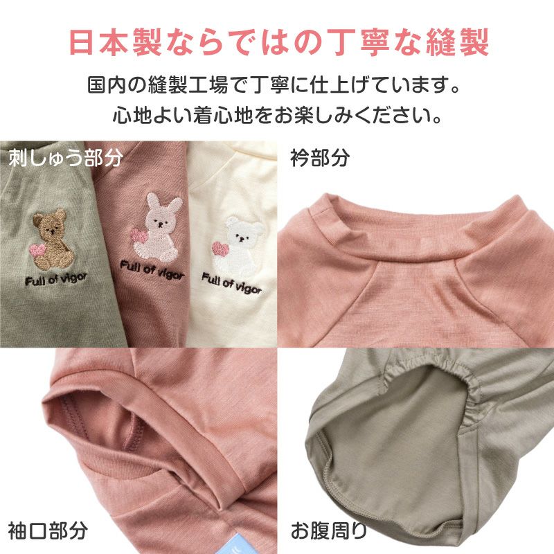 フルーツ刺しゅう接触冷感天竺タンク(ダックス・小型犬用)