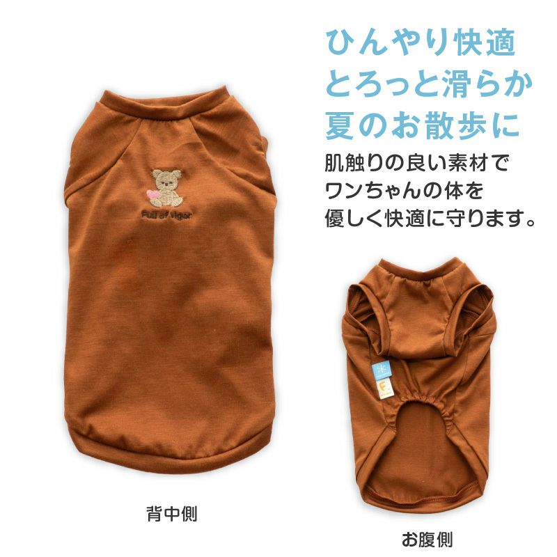 フルーツ刺しゅう接触冷感天竺タンク(ダックス・小型犬用)