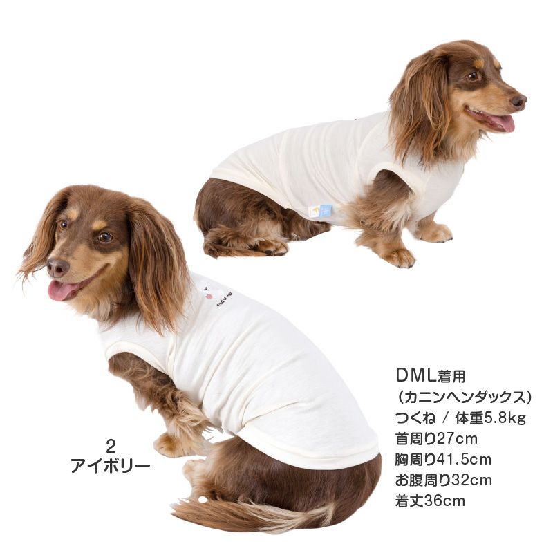 フルーツ刺しゅう接触冷感天竺タンク(ダックス・小型犬用)