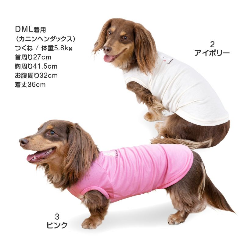フルーツ刺しゅう接触冷感天竺タンク(ダックス・小型犬用)