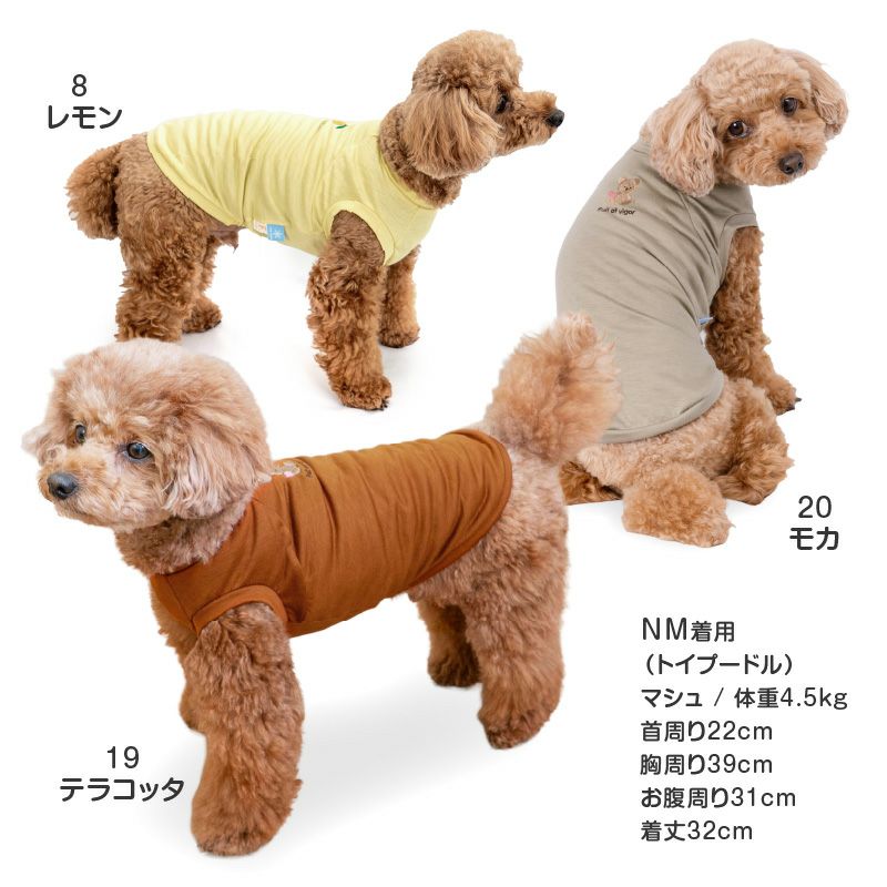フルーツ刺しゅう接触冷感天竺タンク(ダックス・小型犬用)