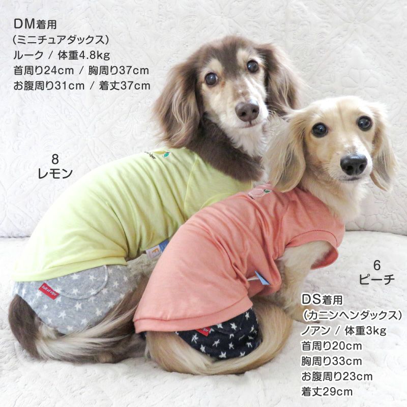 フルーツ刺しゅう接触冷感天竺タンク(ダックス・小型犬用)