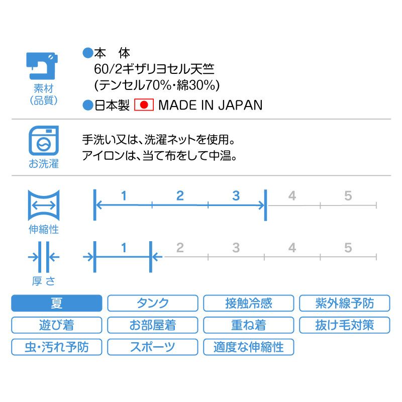 フルーツ刺しゅう接触冷感天竺タンク(ダックス・小型犬用)