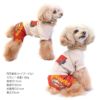 レイヤード風ボタニカルパンツつなぎ(ダックス・小型犬用)