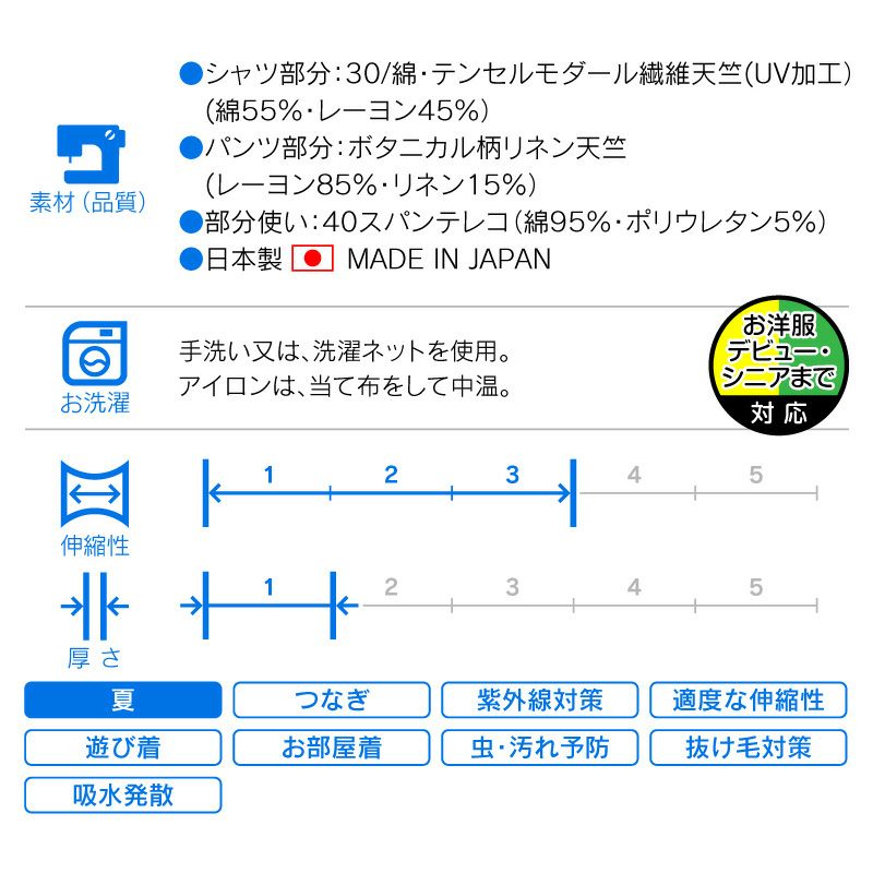 レイヤード風ボタニカルパンツつなぎ(ダックス・小型犬用)